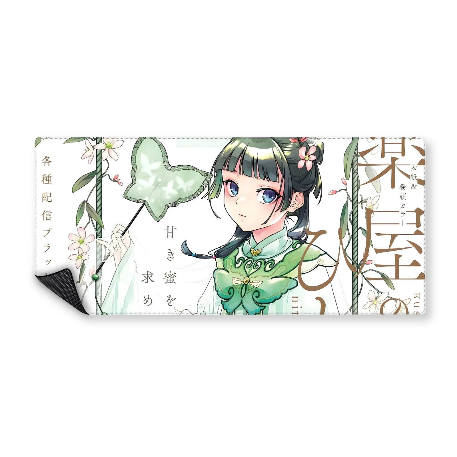 Mousepad Los diarios de la boticaria fondo blanco 90x40 PRO | Custom