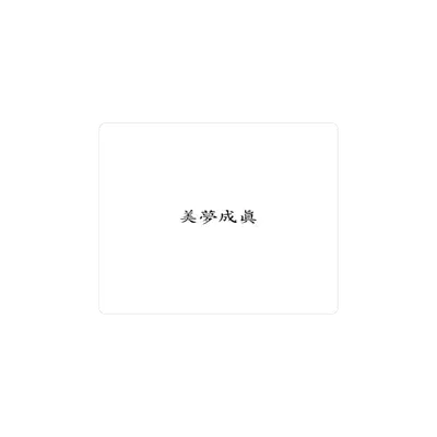 Mousepad nonononoonono 50x40 Classic | Custom